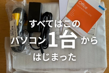 公金ゼロ・工場ゼロから作り上げた『パラビジネス』の今　 6畳一間・資金13万円からの苦節の5年 障害福祉にファブレス経営を導入し、社会還元額500万円に到達