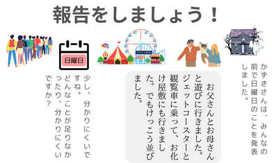 高学年向けの教材例