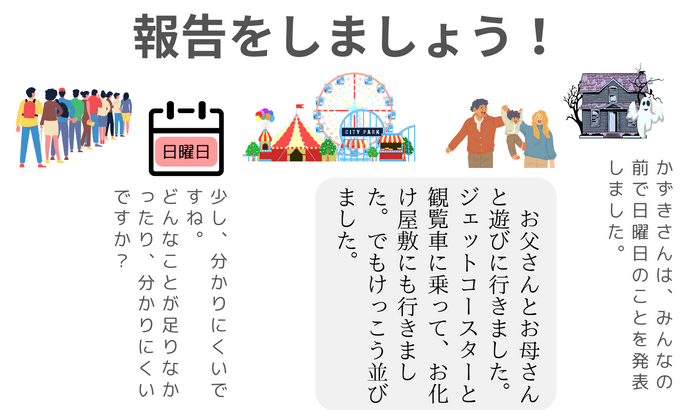 高学年向けの教材例