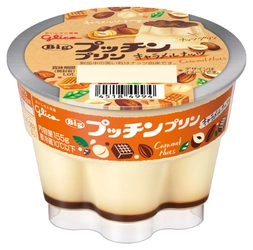 プッチンプリン史上初のナッツプリンが登場！ 3種のナッツペーストが織りなすコク深いおいしさ！ 『プッチンプリン ＜キャラメルナッツ＞』が 8月26日より期間限定で順次発売！