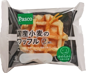 【Pascoのプレスリリース】「国産小麦のチョコワッフル 2個入」2016年7月1日新発売