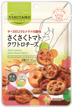 ASHITAMO さくさくトマトクワトロチーズ