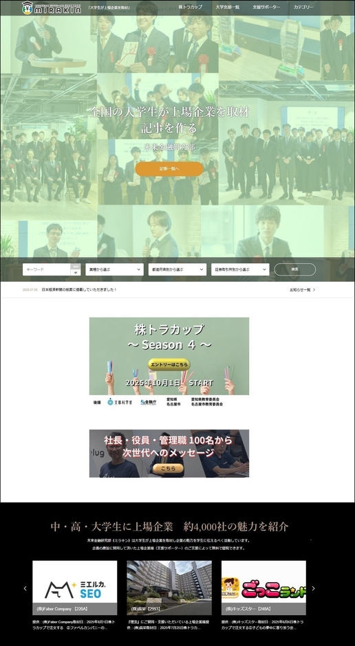 未来金融研究部ホームページ