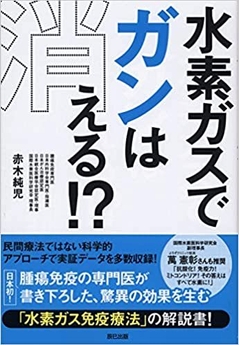 赤木先生の本
