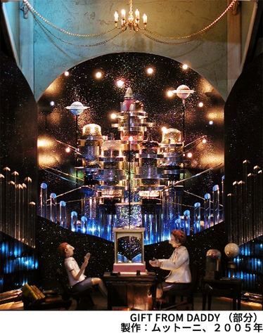 GIFT FROM DADDY (部分)