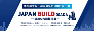 【今年9月/大阪】建設業特化の展示会「JAPAN BUILD」にて、2024年・2025年問題解決に向けた人材への向き合い方をテーマに、(株)イマジナ代表が基調講演へ登壇