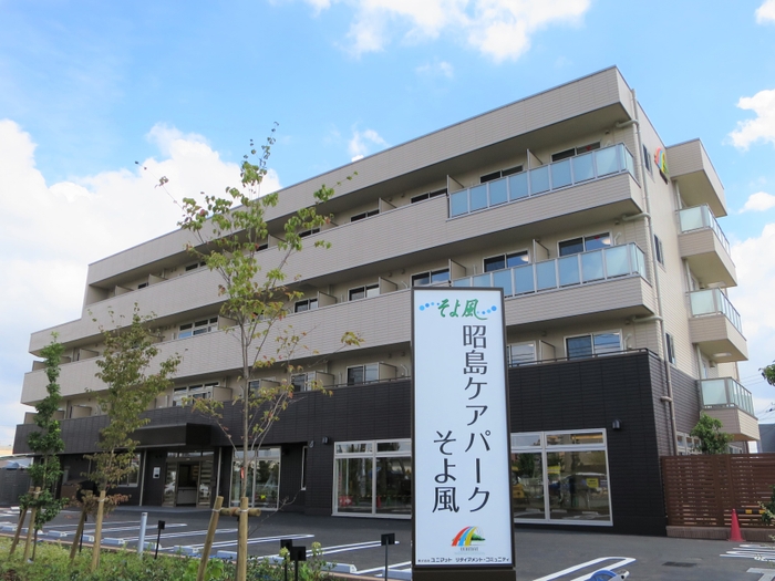 昭島ケアパークそよ風<外観>