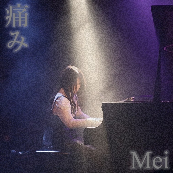 痛み(LIVE) ジャケット