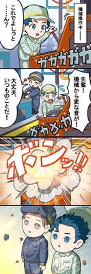4コマ漫画