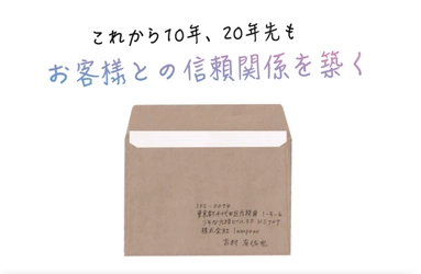 “業界初”SDGsの取り組みも実現！完全手書きの お手紙送付サービス『つづる』が6月26日に正式リリース