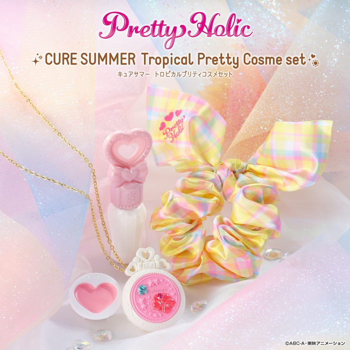キュアサマー トロピカルプリティコスメセット