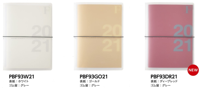 ハードカバー ホルダータイプ ラインナップ