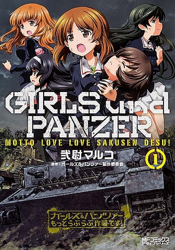 © Maruko Nii © GIRLS und PANZER Projekt