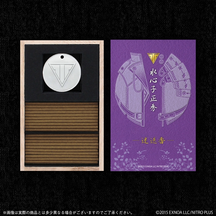 水心子正秀 パッケージ