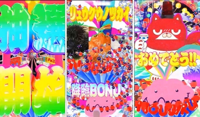 脳汁クジ抽選動画イメージ