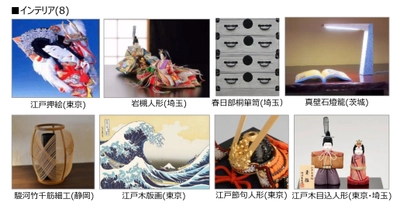 最新！関東最大級の日本文化発信！ 「関東ブロック伝統的工芸品展2021」開催のお知らせ