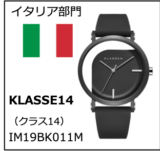 イタリア部門