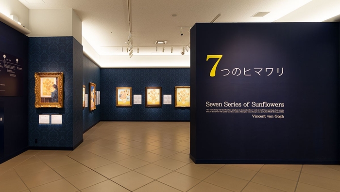 大塚国際美術館|展示室 7つのヒマワリ
