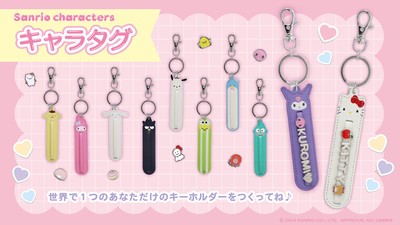 オリジナルキーホルダーを作ろう！