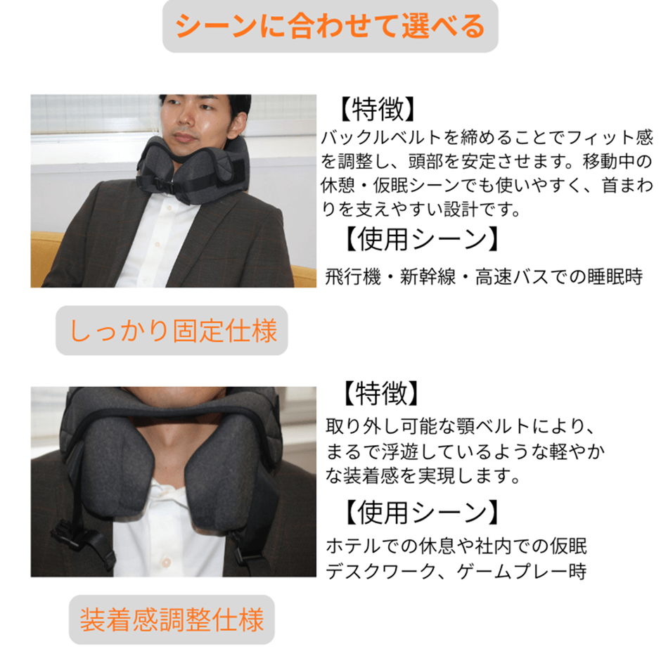 シーンにあわせて