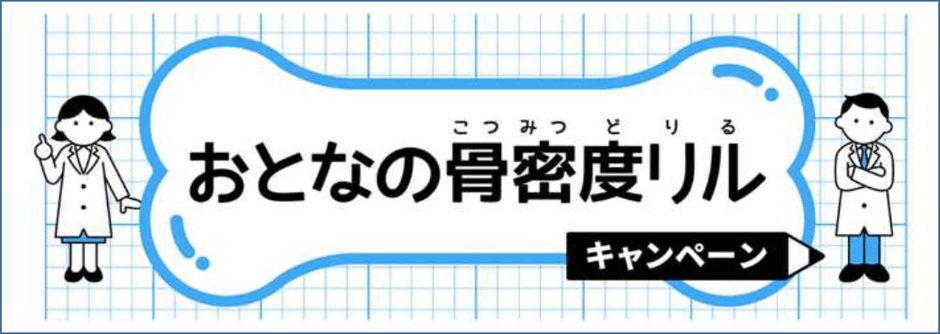 キャンペーンイメージ