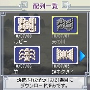 上海パズルDXIV 配列ダウンロード