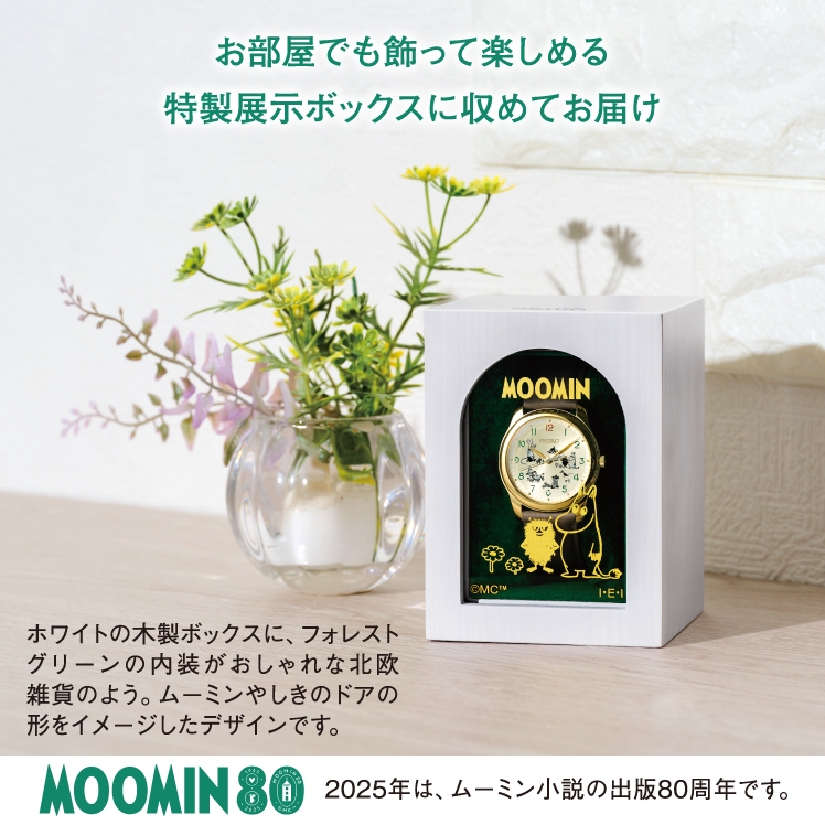 ムーミン仲間たちウオッチセット