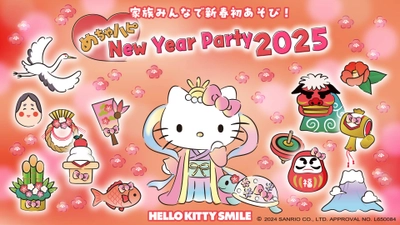 淡路島にあるハローキティの施設 「AWAJI HELLO KITTY APPLE LAND」 お正月限定イベント 開催のお知らせ