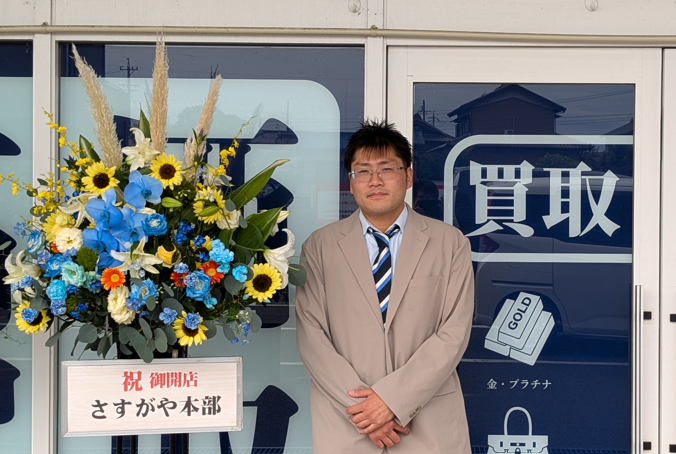 【買取専門店さすがや】愛知県春日井市に「さすがや春日井朝宮店」を8月27日(木)オープン!