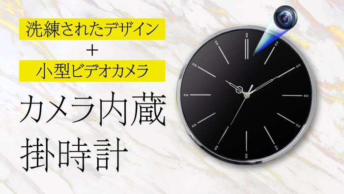 WALL CLOCK メイン