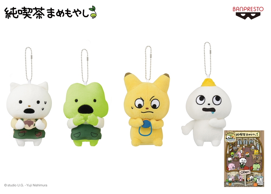 にしむらゆうじ作品 カバンに付けられるぬいぐるみ~純喫茶まめもやし~そのよん