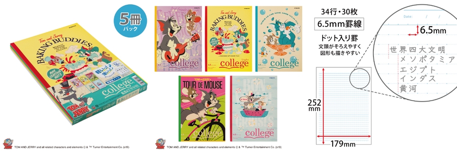 トムとジェリー・軽量紙