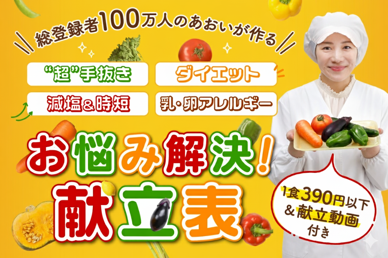 物価高とタイパ重視の時代に「給食」が救世主！ 総フォロワー110万人超の管理栄養士あおいが「4種の神献立」開発プロジェクトを始動