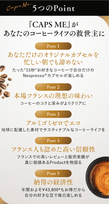 商品の特徴5つ
