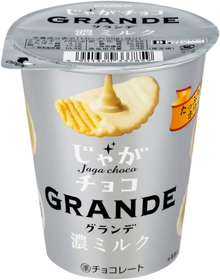 じゃがチョコグランデ濃ミルク