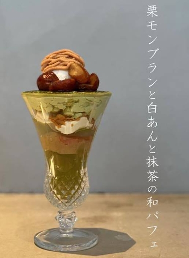 栗モンブランと白あんと抹茶の和パフェ