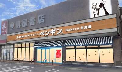 【大分市初出店！】行列ができる北海道発の焼きたてベーカリーが 2025年２月21日(金)オープン