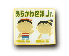 あらかわ区報Jr.ピンズ