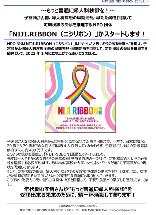 私達の活動とは(1)