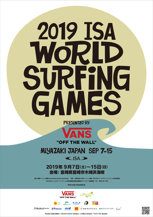 2019 ISA World Surfing Games Presented by VANS ポスター