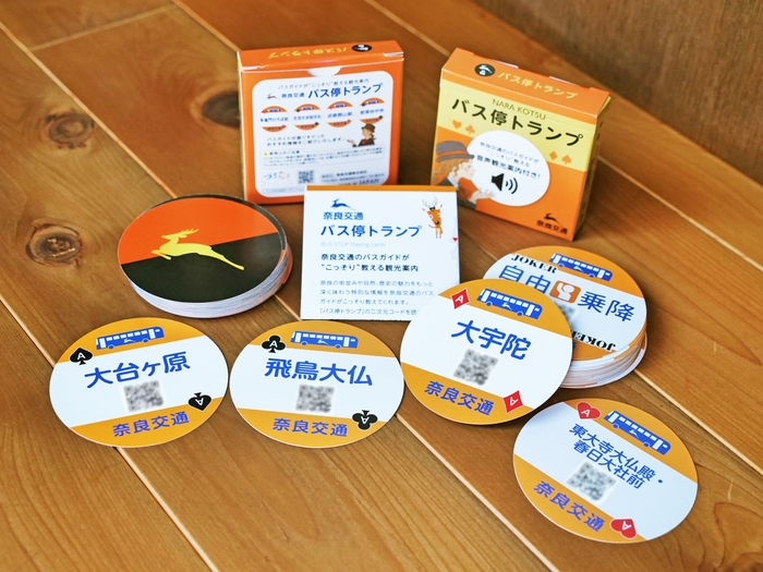 バス停トランプ第3弾商品写真