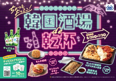 韓国フェアポスター販促物画像（画像はイメージです。）