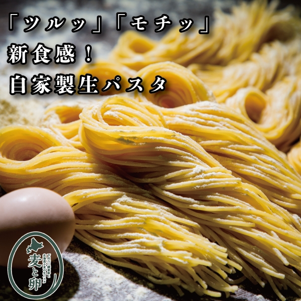 この「ツルッ」「モチッ」の新食感はクセになる!