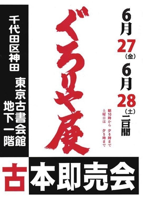 ポスター