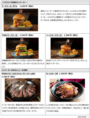 メニュー一覧