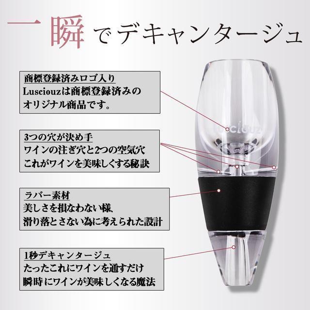一瞬でデキャンタージュ