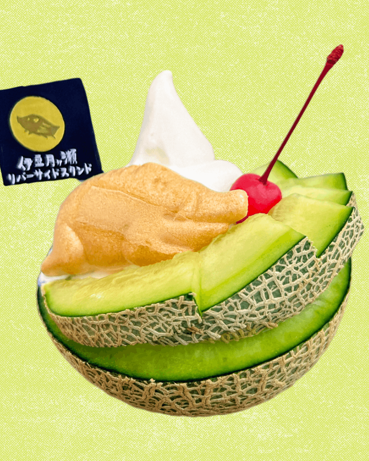 メロンが器！？いのしし駆け上がりソフト
