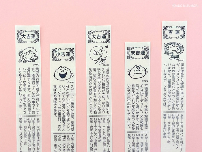 おみくじ 中身