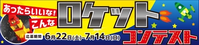 SNSブロック作品コンテスト　最優秀作品決定!!