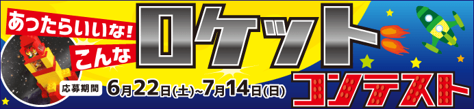 WEBバナー